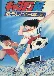 Captain Tsubasa: Ayaushi! Zen Nihon Jr