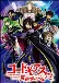 Code Geass: Lelouch of the Rebellion R2 (Dub)