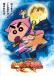 Crayon Shin-chan Movie 30: Mononoke Ninja Chinpuuden