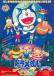 Doraemon Movie 11: Nobita to Animal Planet