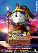 Doraemon Movie: Nobita and the Legend of the Sun King (2000)