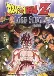 Dragon Ball Z Movie 04: Lord Slug (Dub)