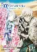 Fate/Grand Order: Shinsei Entaku Ryouiki Camelot 2 - Paladin; Agateram (Dub)
