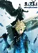 Final Fantasy VII: Advent Children