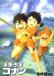 Future Boy Conan