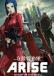 Ghost in the Shell: Arise – Border:2 Ghost Whispers