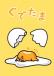 Gudetama