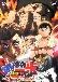 Hajime no Ippo: Champion Road