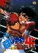 Hajime no Ippo (Dub)