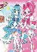 Heartcatch Precure!