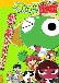 Keroro Gunsou Movie 1