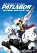 Kidou Keisatsu Patlabor (Dub)