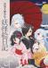 Kiitarou Shounen no Youkai Enikki: Jonan no Saijitsu