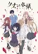 Kuzu no Honkai (Dub)