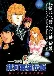 Legend of the Galactic Heroes