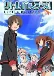 Little Busters!: Sekai no Saitou wa Ore ga Mamoru!