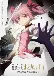 Mahou Shoujo Madoka★Magica Movie 4: Walpurgis no Kaiten