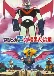 Mazinger Z tai Ankoku Daishougun