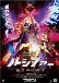 Monster Strike the Movie: Lucifer - Zetsubou no Yoake