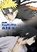 Naruto Shippuden Movie 2: Kizuna