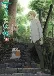 Natsume Yuujinchou Go OVA