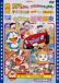 Nobita no Kekkon Zenya: The night before a wedding