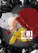 One Punch Man 2nd Season Specials