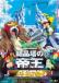 Pokemon Movie 03: Kesshoutou no Teiou Entei (Dub)
