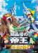 Pokemon Movie 03: Kesshoutou no Teiou Entei