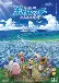 Pokemon Movie 21: Minna no Monogatari (Dub)
