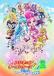 Precure All Stars Movie DX2: Kibou no Hikari☆Rainbow Jewel wo Mamore!