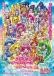 Precure All Stars New Stage: Mirai no Tomodachi