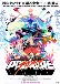 Promare (Dub)