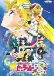 Sailor Moon S Movie: Hearts in Ice (Dub)