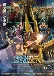 Saint Seiya: Legend of Sanctuary - Movie