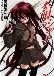 Shakugan no Shana 2