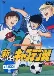 Shin Captain Tsubasa