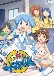 Shinryaku! Ika Musume 2 (Dub)