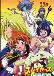 Slayers Premium (Dub)