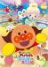 Sore Ike! Anpanman: Kirameke! Ice no Kuni no Vanilla-hime (Dub)