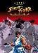 Street Fighter Alpha (Dub)