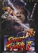 Street Fighter II: The Movie (Dub)