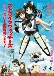 Strike Witches: 501 Butai Hasshin Shimasu! Movie