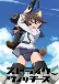 Strike Witches (Dub)