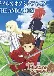 Tales of Symphonia: Sekai Tougou Hen Specials