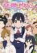 Tamako Market (Dub)