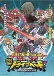 Tomica Hyper Rescue Drive Head: Kidou Kyuukyuu Keisatsu Movie