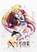 Valkyrie Drive: Mermaid (Dub)