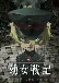 Youjo Senki (Dub)