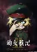 Youjo Senki II